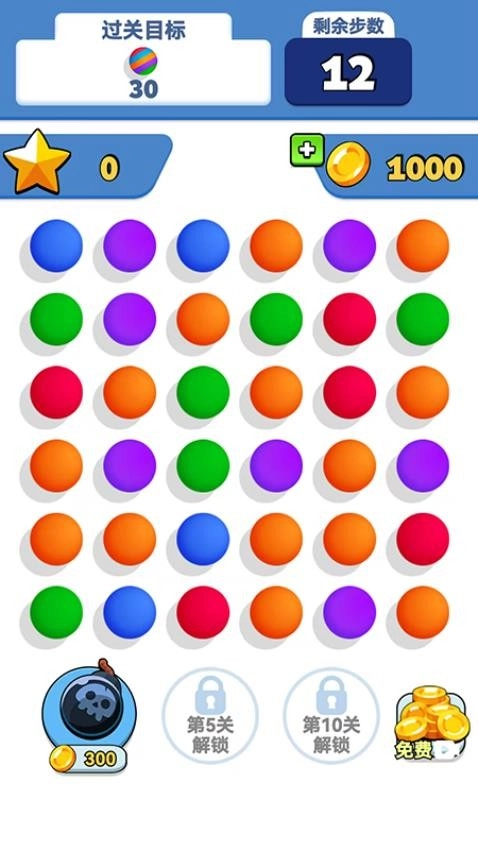 球球闯关之旅游戏1