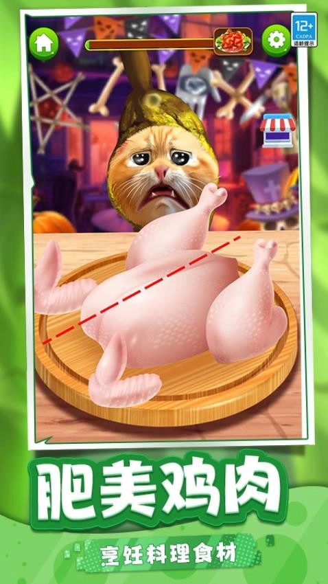 迷你烹饪游戏图2