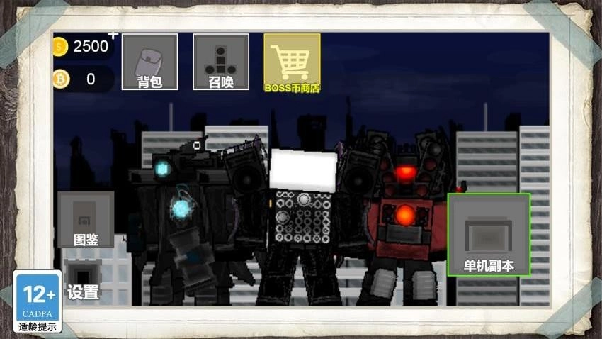 进化者大战游戏图3