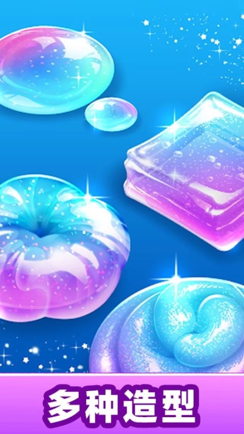 史莱姆模拟器软泥解压游戏