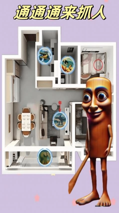 躲猫猫大挑战游戏(3)