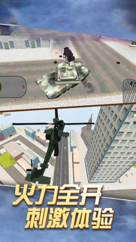 终极英雄游戏图4