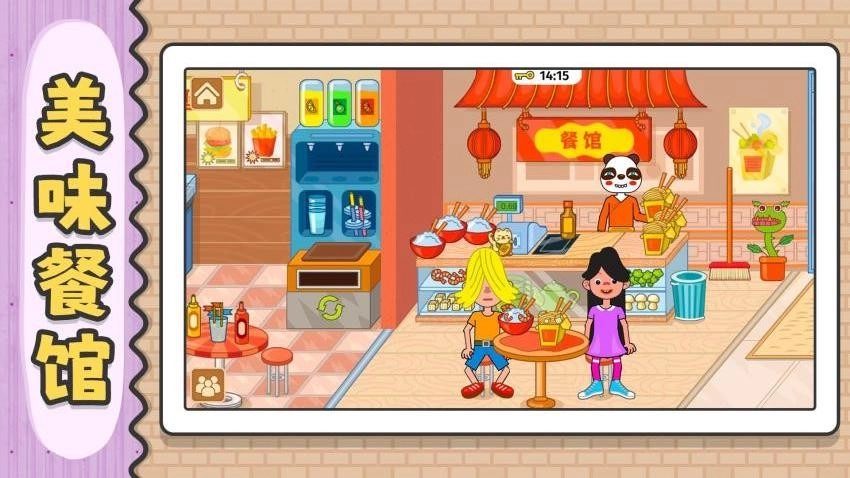 天天爱臭美游戏图1