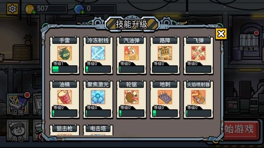 我枪耍的贼溜游戏(4)