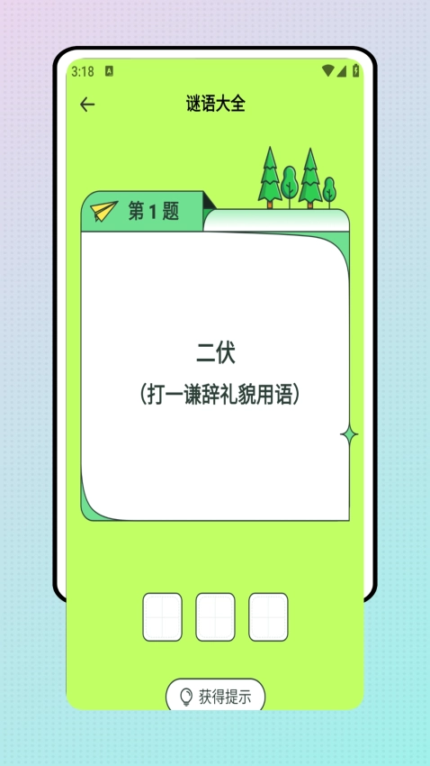 星露谷助手最新版