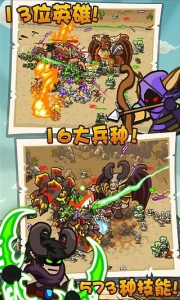 魔兽守卫军截图1