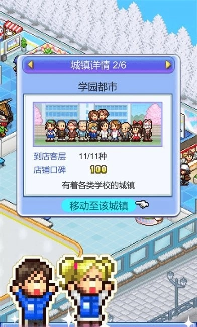 银盘滑冰场物语游戏