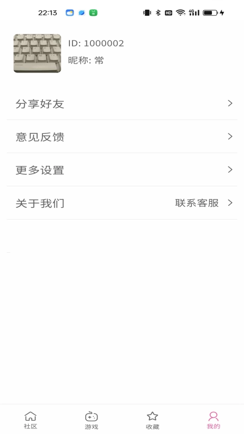 乐贝盒子最新版3
