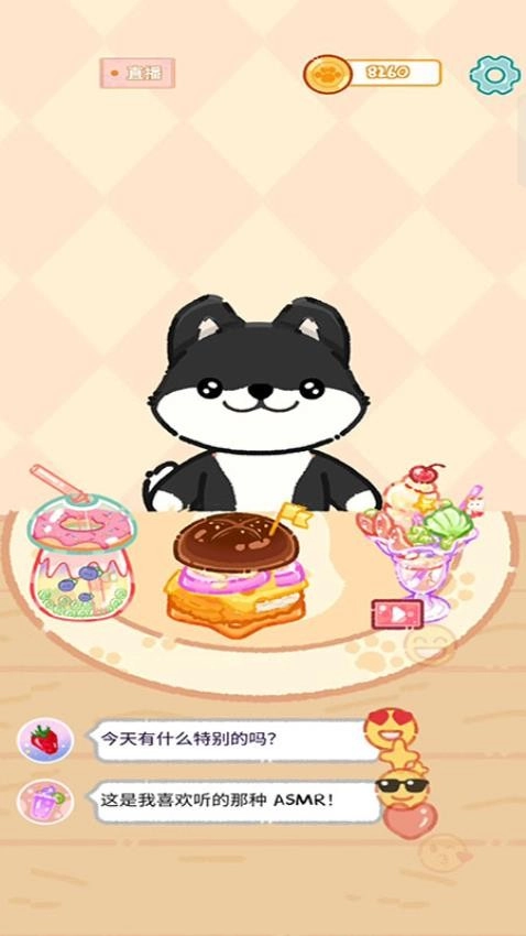 甜蜜吃播达人游戏图3