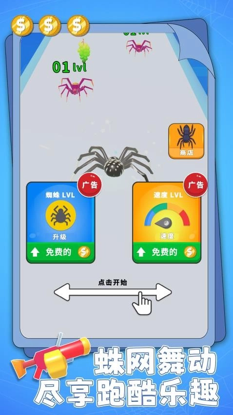 火蚁进化大作战游戏(2)