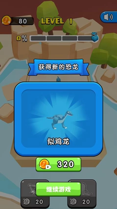 热血恐龙大战游戏