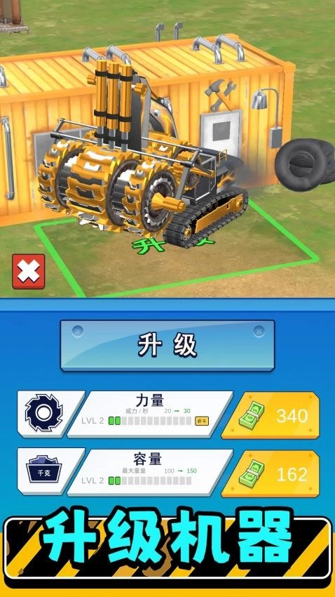 真实模拟机器3游戏