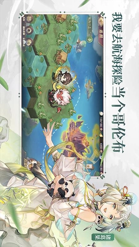 三国志幻想大陆