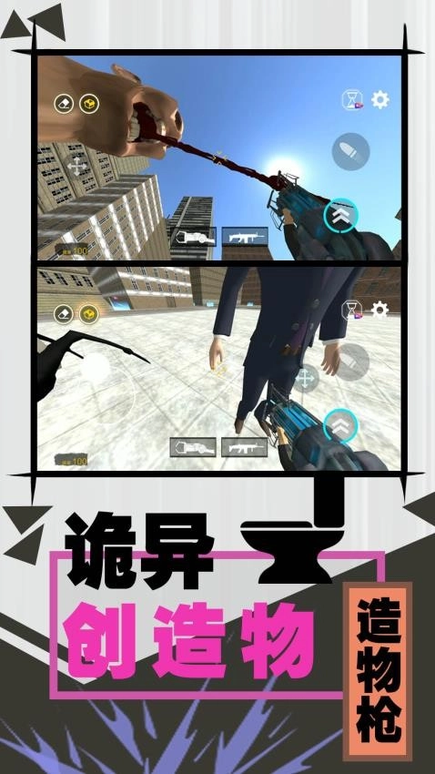 激斗马桶人游戏