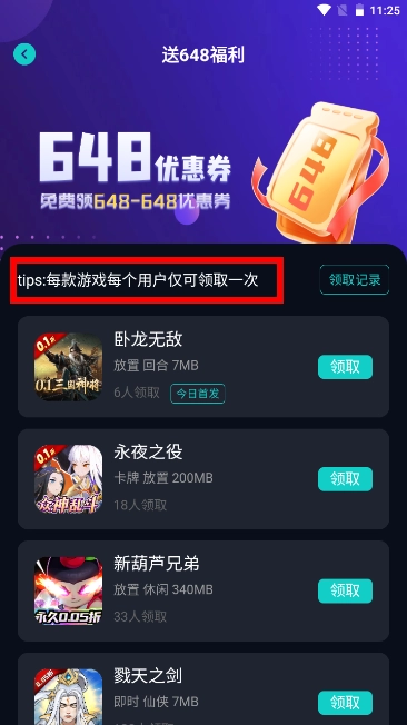 0.01折手游软件