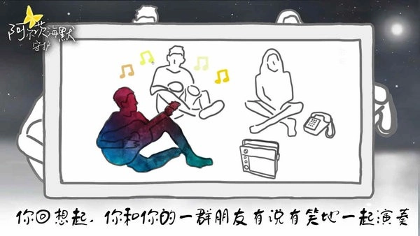 阿尔茨海默守护最新版