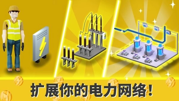 加密帝国大亨手机版