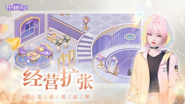 开间服装店最新版