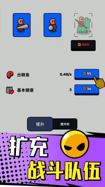 小小部落骑士游戏