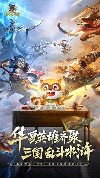 小浣熊神兵列传2024