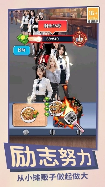 咸鱼翻身日记游戏