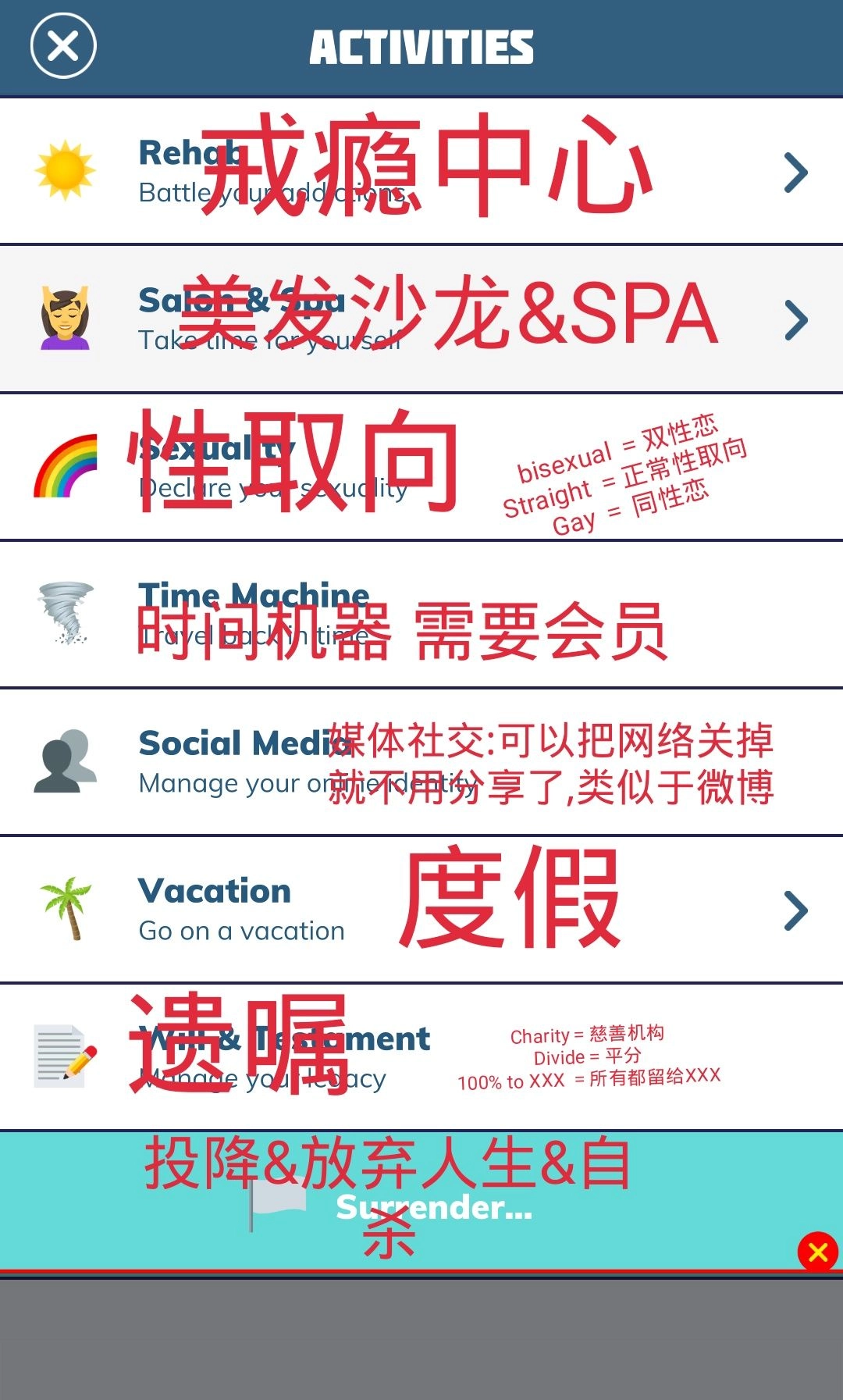 比特人生游戏(BitLife)