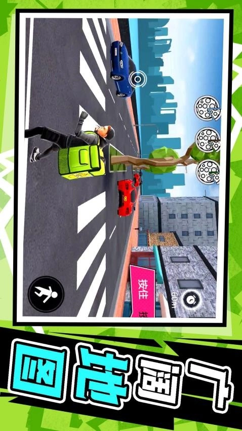 变形机甲都市救援