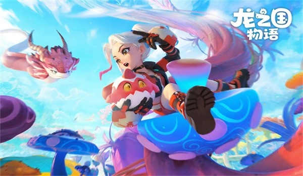 龙之国物语