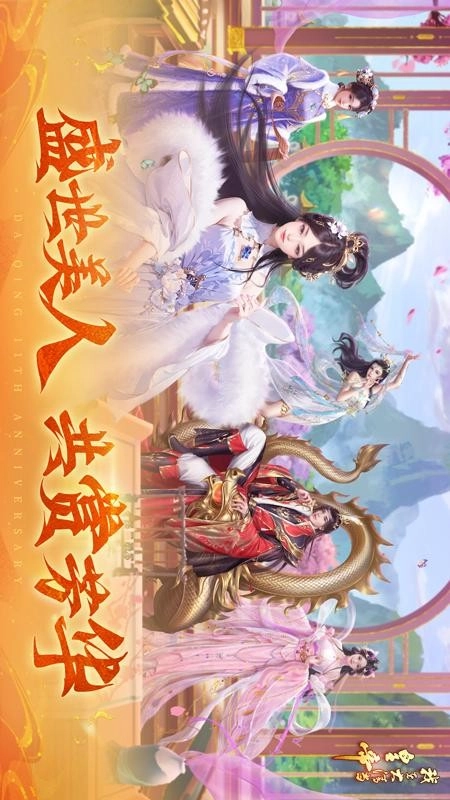 我在大清当皇帝游戏