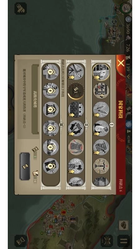 帝國(guó)軍團(tuán)羅馬游戲