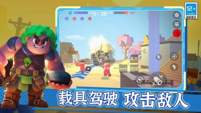 我才是枪神游戏