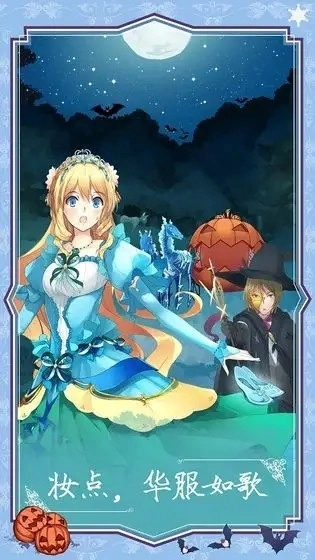 燃烧我的灰姑娘