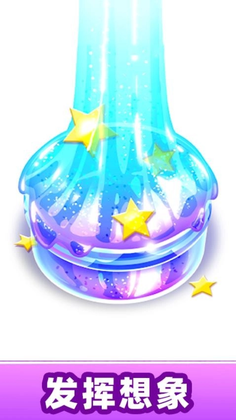 史莱姆模拟器软泥解压游戏