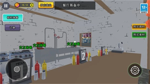 开家寿司店游戏