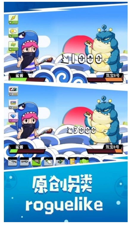 魚醬大戰(zhàn)氚氚怪