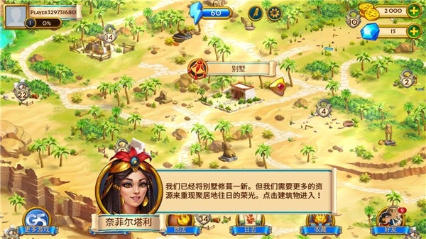 埃及的珠宝游戏