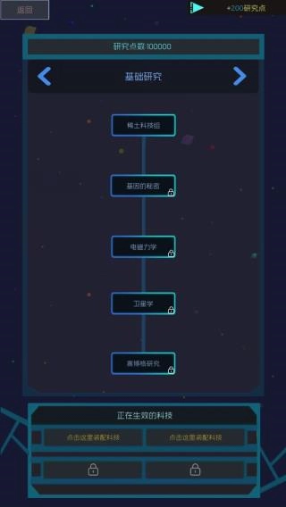 蓝星循环曲游戏