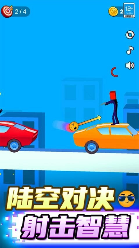 球你别冲动游戏