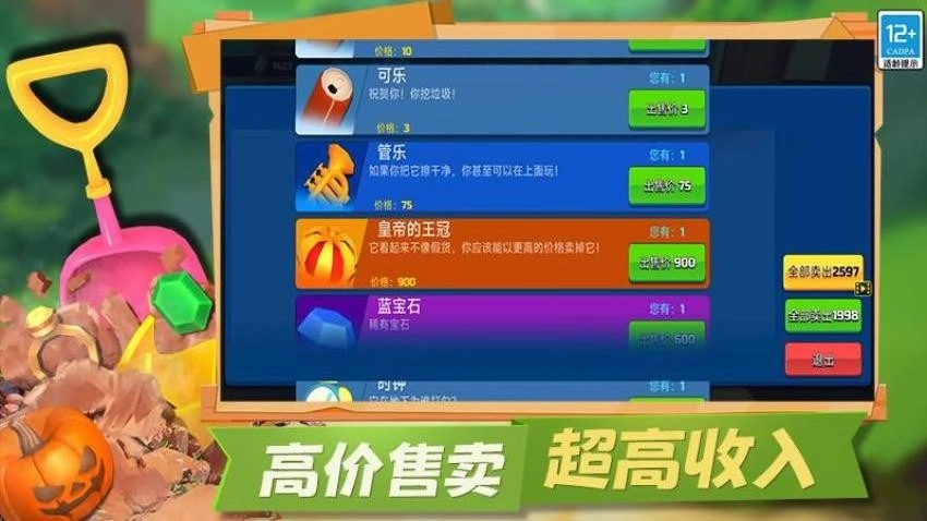 冒险矿工3D游戏