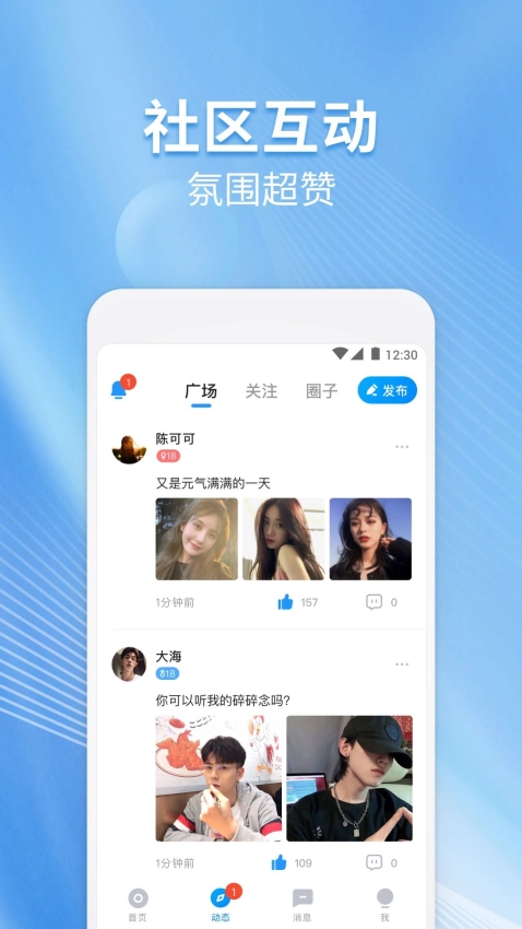 戏游陪玩手机版