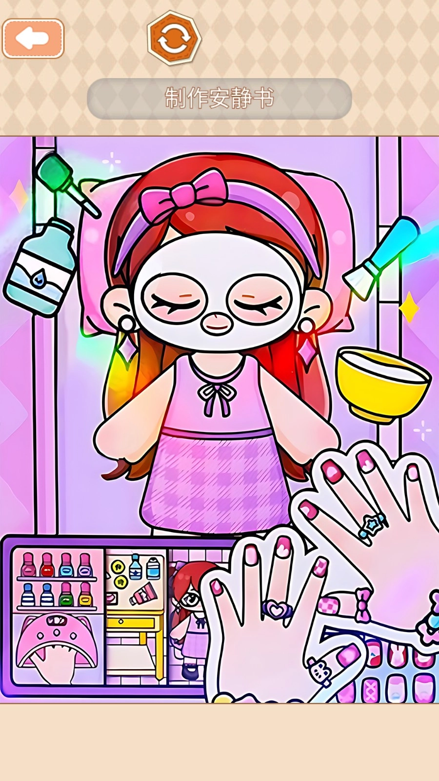 咕卡来解压游戏