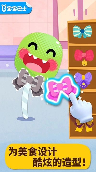 宝宝美食派对游戏