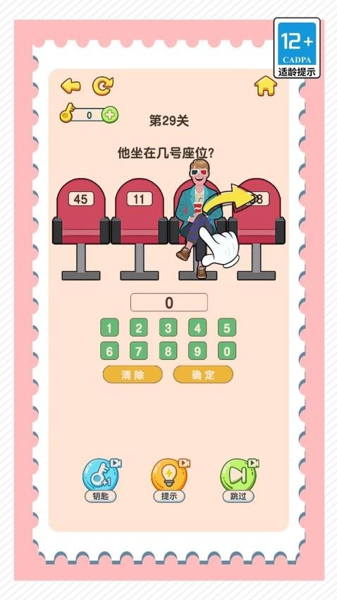 脑筋大爆炸游戏