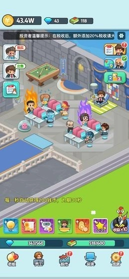 老板赚大钱游戏