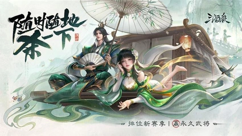 三国杀游戏
