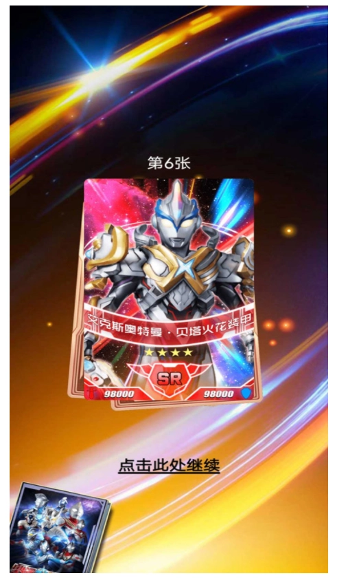 奥特曼抽卡游戏王