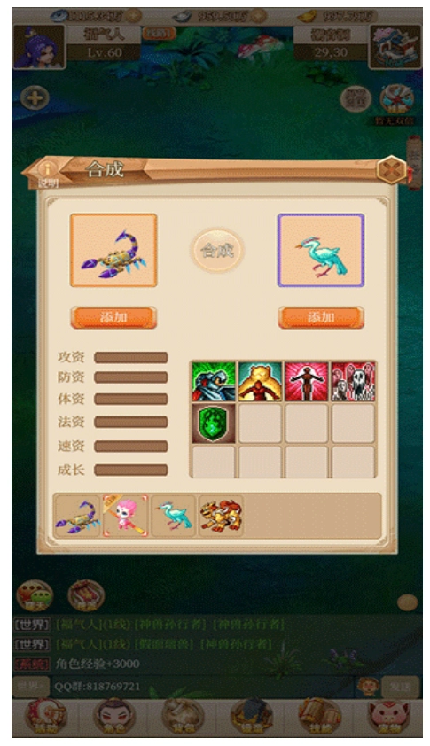 回合爱放置游戏