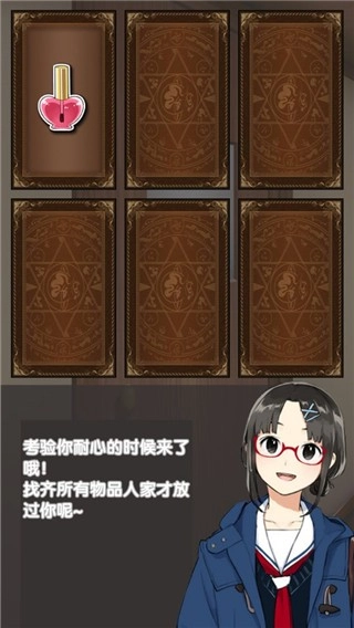 我的打工女友游戲