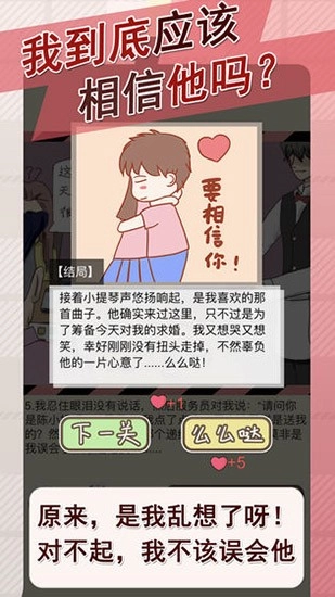 情侶的秘密游戲