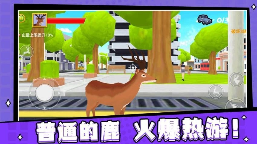 动物援救达人游戏